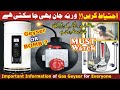 Geyser OR Bomb ?? Important Information of Gas Geyser for everyone in Urdu/Hindi #TechKnowledge