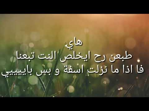ما بعرف شو اسمي هاذ المقطع