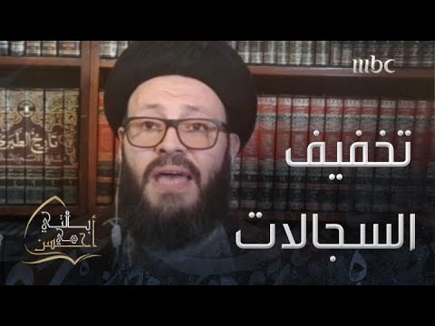 كيف كسبت وثيقة مكة إجماع الطوائف والمذاهب كافة
