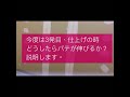 パテが伸びない。で悩んでたら少しは役立つかも。