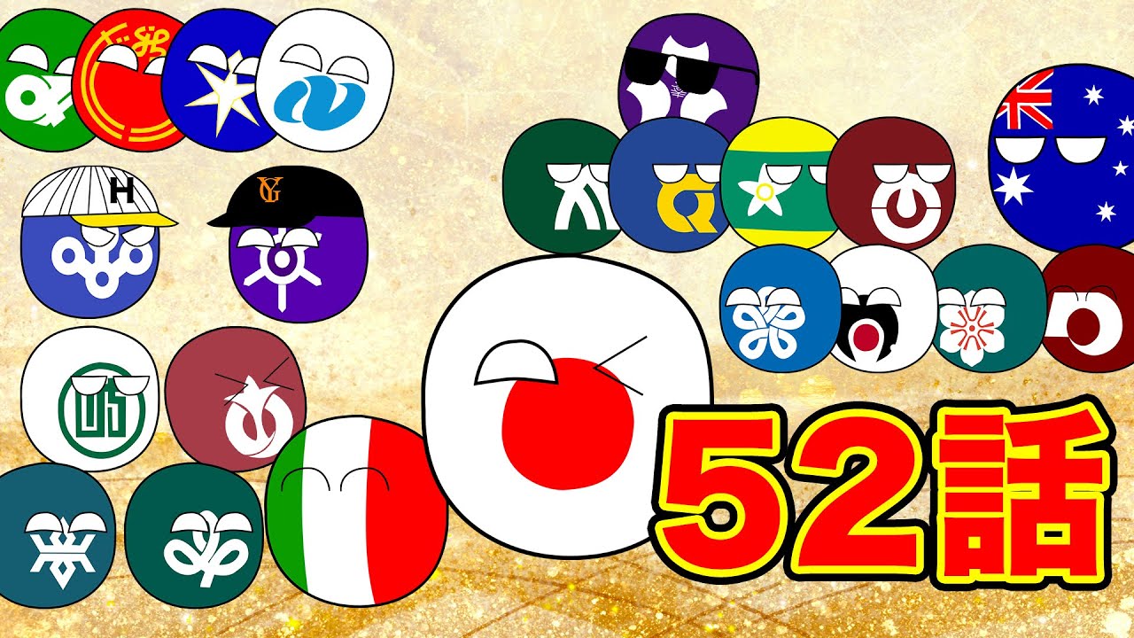 ゆっくりポーランドボール52話「2023年新年都道府県ショート！」 - YouTube