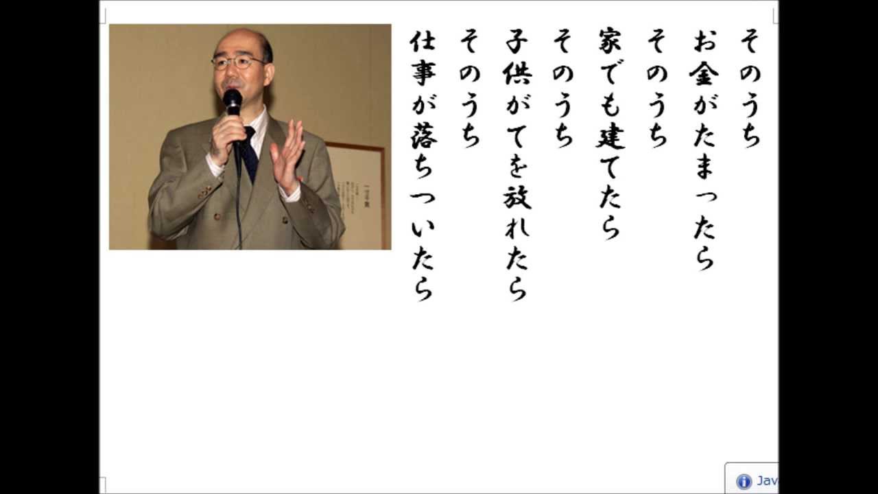 詩吟 現代詩 そのうち 相田みつを Youtube