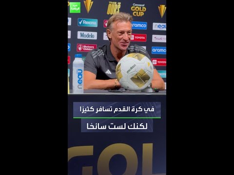 هيرفي رينارد في كرة القدم تسافر كثير ا لكنك لست سائح ا