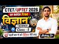 CTET 2026 C-5 Science Paper 2 | UPTET 2026 SCIENCE  CTET Paper 2 Science CTET 2026 Science by Akshay