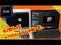 【New Mac】【購入開封!】Macbook Air は"買うってレベルじゃねーゾ"。実力を検証する ベンチマークでCPU、GPUを測定 / silicon Mac M1チップ