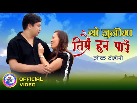 Raju Paryar, Ganesh Gurung, Maya Gurung And Anjana Gurung - 