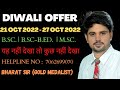 DISCRETE MATHEMATICS| B.Sc. Part-1 [PCM] | M.Sc. | BHARAT BHASKAR SIR (GOLD MEADLIST)
