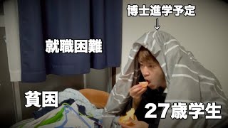 【最後良いこと言う】博士進学を悩んだ理由と決意【進路に悩むすべての人に届け】