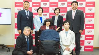 れいわ新選組 公式チャンネルの配信のサムネイル画像