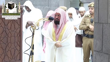 تلاوة معالي الشيخ د. عبدالرحمن السديس من صلاة العشاء 27 ذو الحجة 1439 هـ _سورة الكهف