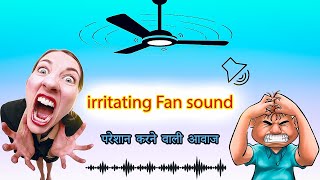 irritating Fan sound | how to fix loud fan sound | homemade fan cleaning #ceilingfan #fannoise