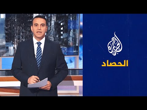 الحصاد - احتدام المعارك في الجبهات الشرقية و20 ألف قتيل في ماريوبول