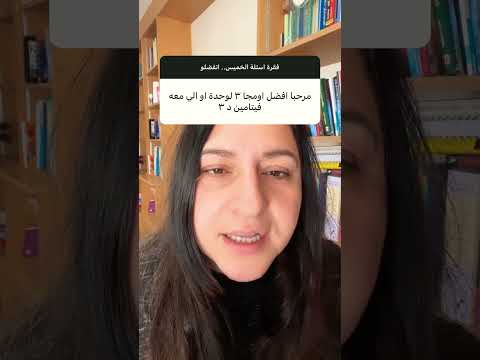 تناول الاوميغا ٣ مع ڤيتامين د ٣