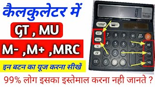 How To Use All Features In Calculator In Hindi (M+, M-, GT, MU) || What is use of GT ,M+, M-,MU screenshot 4