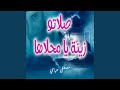 صلاتو زينة يا محلاها