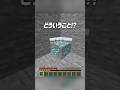 なんでダイヤ鉱石掘れないの！？💎【まいくら・マインクラフト】#shorts #らた #minecraft #ゲーム実況 #まいくら #マイクラ