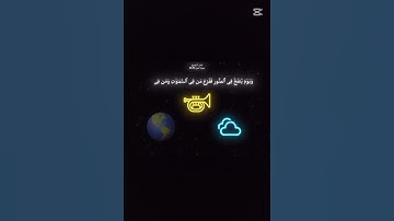 سورة النمل من أية (٨٦-٨٨