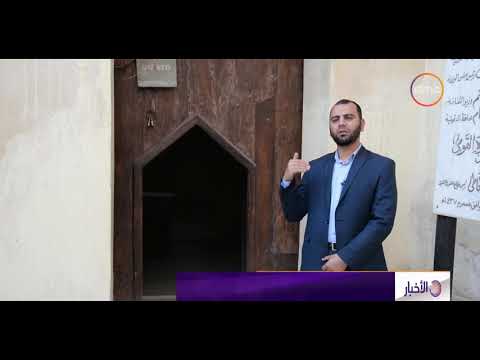 الأخبار دار ابن لقمان مزار سياحي وشاهد على أسر ملك فرنسا لويس التاسع