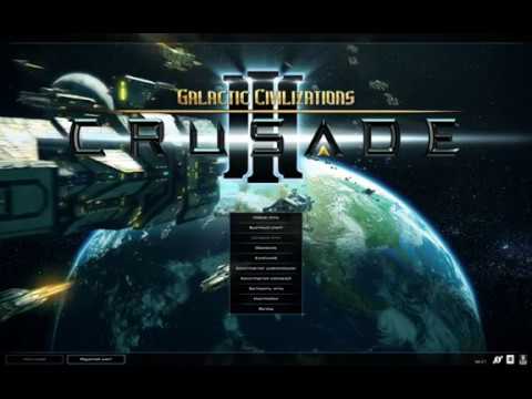 Video: Galactic Civilization 3 Granskning