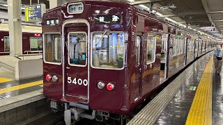 阪急京都線5300系普通列車