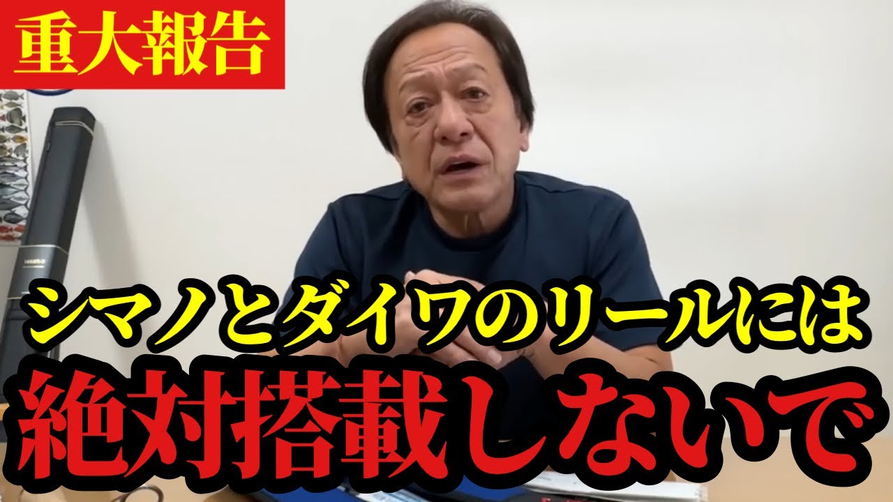 Murata Motoi] *Here are some things I don't want to see installed