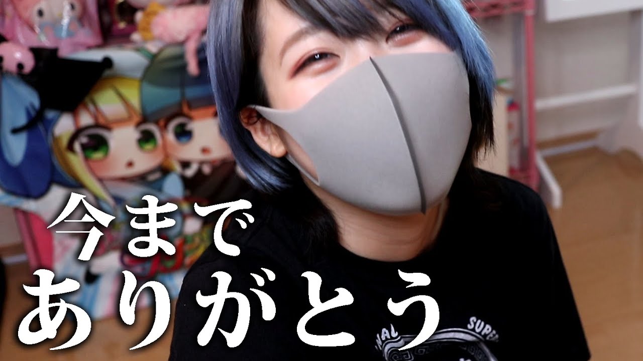 ざんげちゃん今までありがとう 荒野行動 Youtube