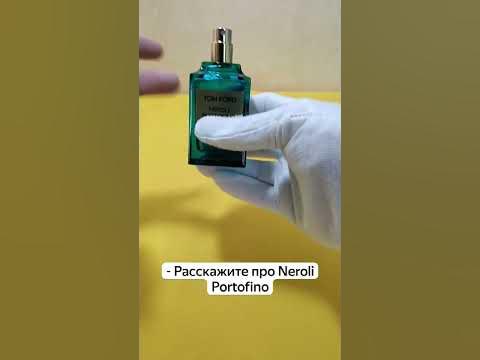 Описание аромата Нероли Портофино Том Форд. Духи женские и мужские. # ...