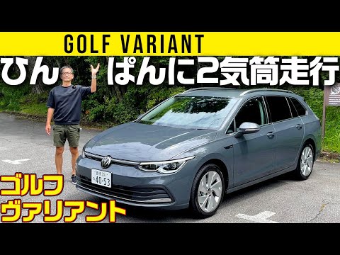 フォルクスワーゲンGolfVariant ゴルフ ヴァリアント、手ぬぐい、非売品 フォルクスワーゲンGolfVariant ゴルフ ヴァリアント、手ぬぐい