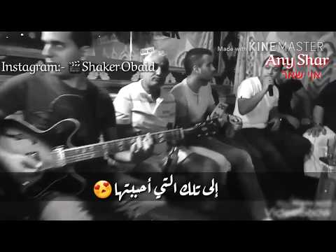 اني شار مترجمة 2018 حالة واتساب عبرية 2018