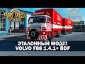 ✅Обзор мода VOLVO F88 by XBS ETS2 1.35