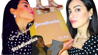 UNBOXING  Stradivarius Spring Try On Haul ملابس وموضة ربيع 2021 stradivarius مشتريات الشهر من