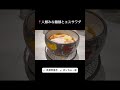 長澤のラー活【人類みな麺類とエスサワダ】　#shorts 　 #まりちゅう #ラーメン #人類みな麺類とエスサワダ #ramen #japan #長澤茉里奈