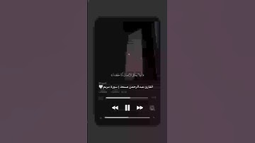 سورة مريم هدوء و سكينة  #قرآن #القرآن_الكريم #سورة_مريم  #قران_كريم #راحة_نفسية #رمضان #فلسطين#فضل