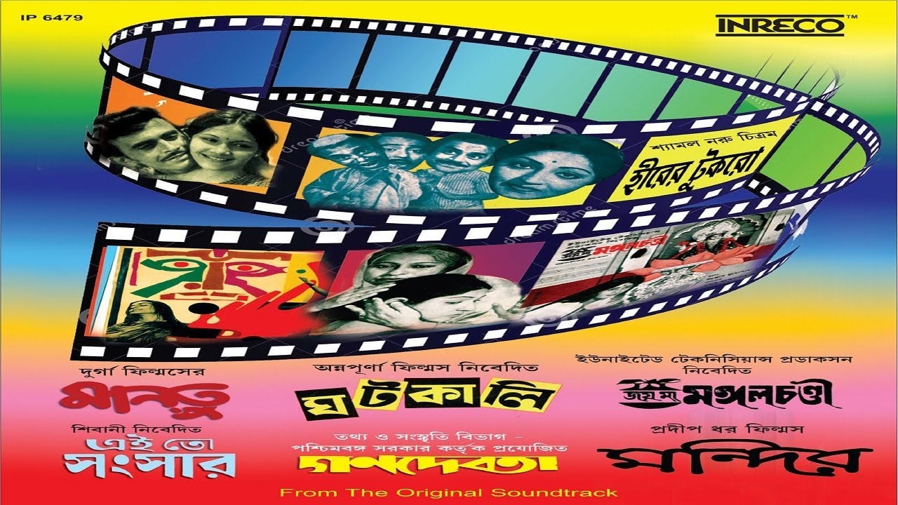 Ver Aamraa Chalechi Sudhu Chalechii en YouTube