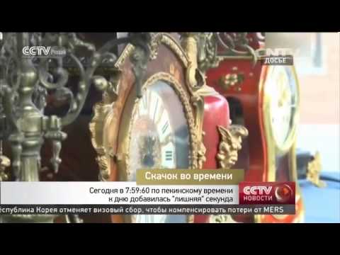 Скачок во времени