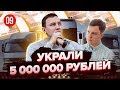 Андрей Краткий. Бизнес Кейс: Как потерял 5 000 000 рублей. 5 ошибок в бизнесе.