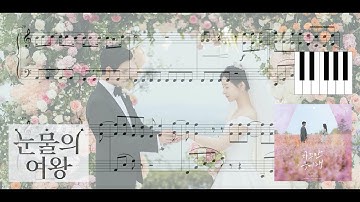🎶 눈물의 여왕 (Queen of Tears) OST - 부석순 (SEVENTEEN) 