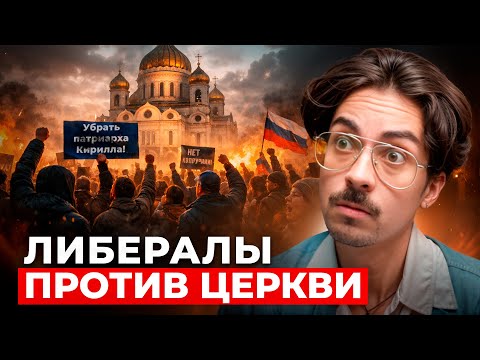 Нехристи очерняют Патриарха Кирилла