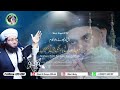 Tumharay rukh per jami hai ankhain beautiful naat 2024 by muhammad atif saifi  tlp kalam 2024  tlp