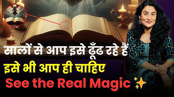 सम्भाल नहीं पाओगे इतना मिलेगा | How to Manifest Anything you want | Self Concept( law of assumption)