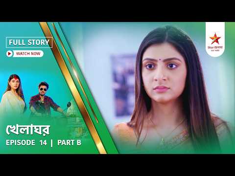 Full Story | Khelaghor | Episode 14 | Part B