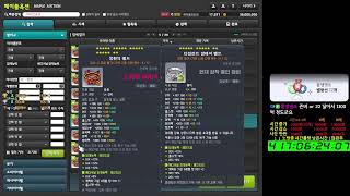 노방종 룰렛 132일차 - 메이플스토리