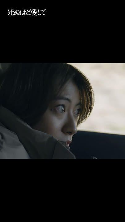 夫婦旅行が突然手に汗を握るカーレースに…⁉︎ | 主演 #成宮寛貴 ！ドラマ「 #死ぬほど愛して」 #ABEMA で1〜3話 最新話無料配信中 #ラブサスペンス #サスペンス    #瀧本美織