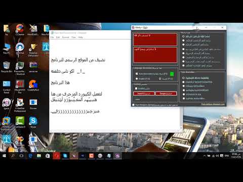 اقوى برنامج زخرفة كيبورد للكمبيوتر