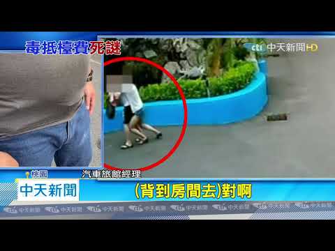 20200714中天新聞　男客沒錢用毒品抵檯費！　坐檯小姐疑吸食過量送命