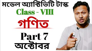 Class 8 Mathematics Model activity Task Part 7 October 2021 #ischool