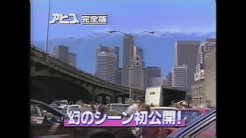 映画「アビス 完全版」 (1993) 日本版予告編   The Abyss Special Edition Japanese Trailer