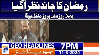 Geo News Headlines 7 PM - Ramzan Moon Sighted in Pakistan | 11 March 2024