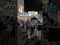 【5/16〜5/29 Street life in Tokyo 2nd season】5/19新宿駅ストリートライブ ハイライト #路上ライブ