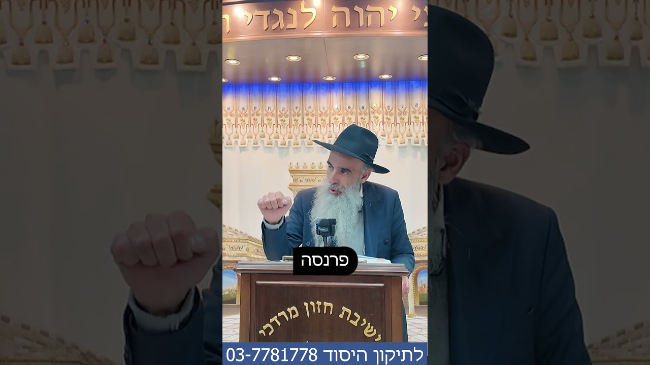 הרב מאיר דוד שמואלי - כל יהודי צריך א-ב